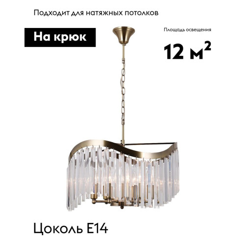 Подвесная люстра Moderli Wave V10767-6P