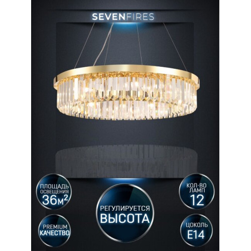Подвесная люстра Lumien Hall Daneil LH0057/12P-GD-CL