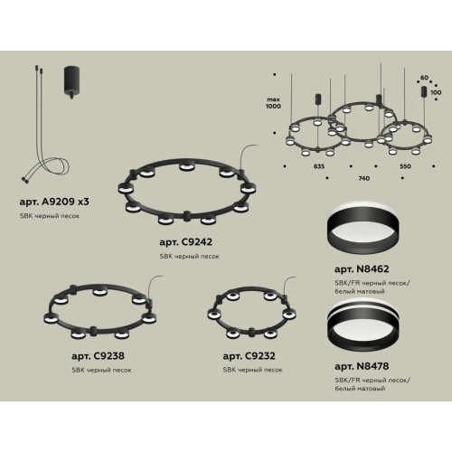 Комплект подвесного светильника Ambrella Light Techno Ring XR92092200 (A9209x3, C9242, C9238, C9232, N8462, N8478)