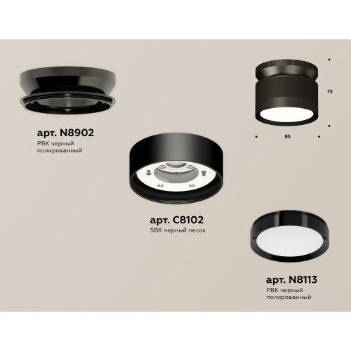 Потолочный светильник Ambrella Light Techno Spot XS8102050 (N8902, C8102, N8113)
