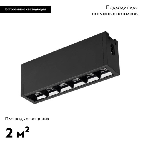 Накладной светильник Arlight 026839 Накладной светильник Arlight 026839