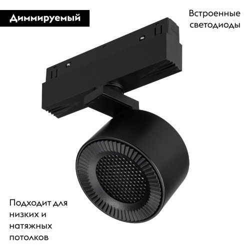 Трековый магнитный светильник Arlight MAG-ORIENT-POINT-R80-12W Day4000-MIX 047142 Трековый магнитный светильник Arlight MAG-ORIENT-POINT-R80-12W Day4000-MIX 047142