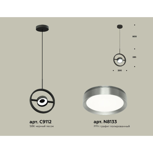 Подвесной светильник Ambrella Light Traditional (C9112, N8133) XB9112102