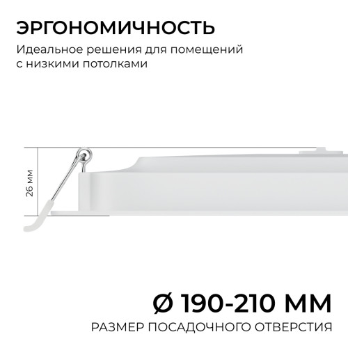 Встраиваемая светодиодная панель Apeyron 3 ССT 06-169