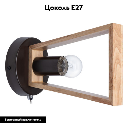 Бра Arte Lamp Brussels A8030AP-1BK