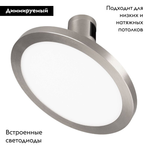 Трековый светильники Arlight ART-APRIORI-PLATO-TURN-R160-12W Day4000 047784 Трековый светильники Arlight ART-APRIORI-PLATO-TURN-R160-12W Day4000 047784