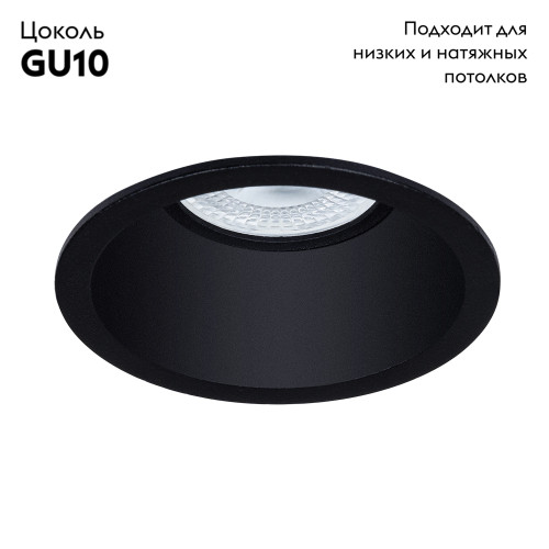 Встраиваемый светильник Arte Lamp Dash A2864PL-1BK