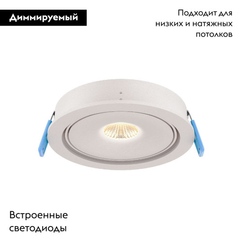 Встраиваемый светильник Maytoni Move DL060-9W3-4-6K-W
