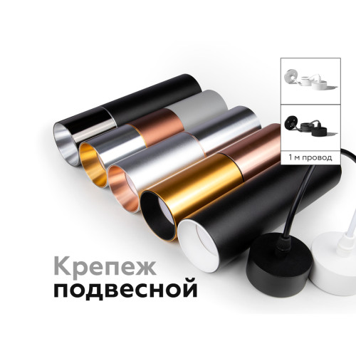 Насадка передняя Ambrella Light DIY Spot N6104