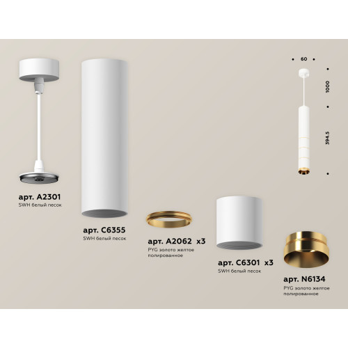 Подвесной светильник Ambrella Light Techno Spot XP6301020 (A2301, C6355, A2062x3, C6301x3, N6134)