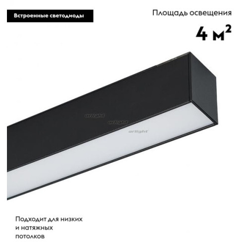 Светильник на шине Arlight 026950