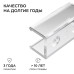 Комплект соединителей монтажный для профиля 08-09/10, прозр., поликарб., прямой, 2 шт. Apeyron С-08-10