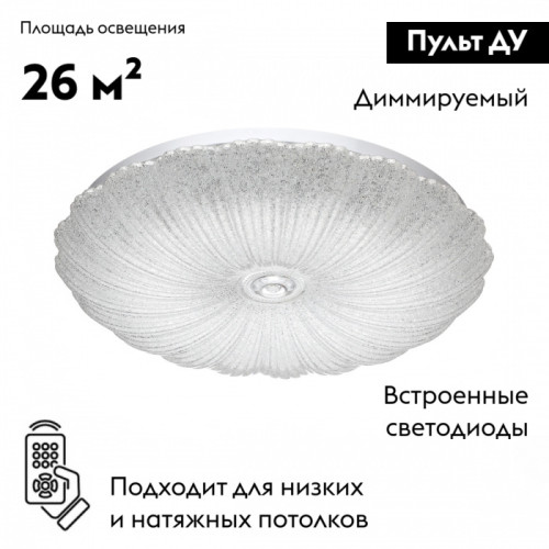 Настенно-потолочный светильник Sonex Pico Led Fortuna 7729/48L