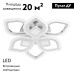 Потолочная люстра LED4U 2723-6