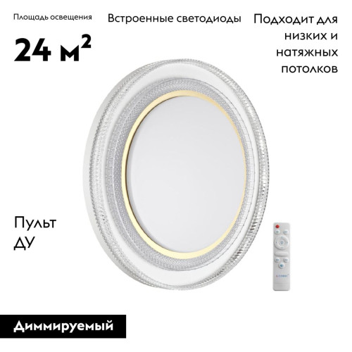 Настенно-потолочный светильник Sonex Suzy gold 7641/EL