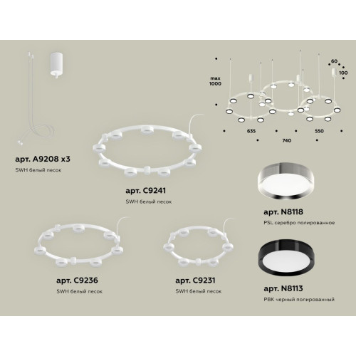 Комплект подвесного светильника Ambrella Light Techno Ring XR92082100 (A9208x3, C9241, C9236, C9231, N8118, N8113)