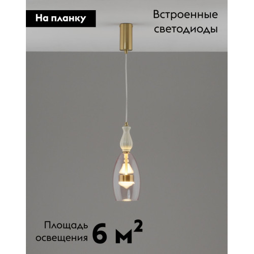 Подвесной светильник Moderli Corals V11149-PL Подвесной светильник Moderli Corals V11149-PL