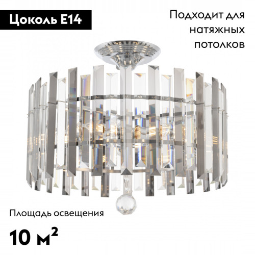 Потолочная люстра Arte Milano Sorrento 371409/5/100/400 CR