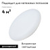 Потолочный светодиодный светильник Arlight CL-Frisbee-Dim-R250-12W Day4000-Mix 030110 Потолочный светодиодный светильник Arlight CL-Frisbee-Dim-R250-12W Day4000-Mix 030110