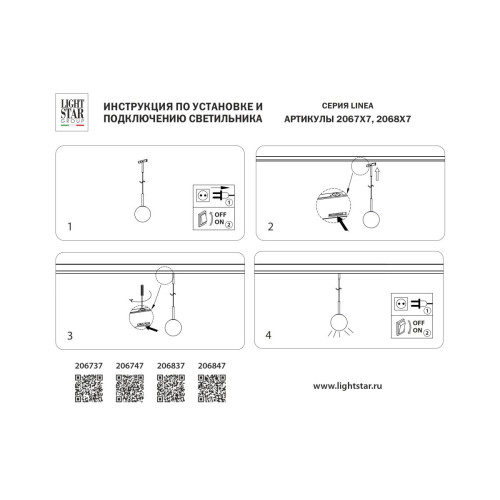 Трековый однофазный светильник Lightstar Linea 206737