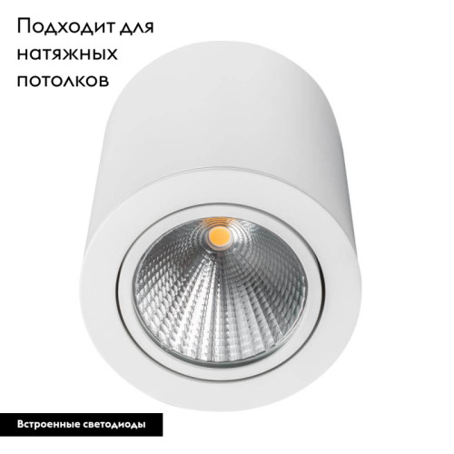 Накладной светильник Arlight SP-FOCUS-R120-16W Warm White 021065 Накладной светильник Arlight SP-FOCUS-R120-16W Warm White 021065