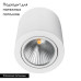 Накладной светильник Arlight SP-FOCUS-R120-16W Warm White 021065 Накладной светильник Arlight SP-FOCUS-R120-16W Warm White 021065