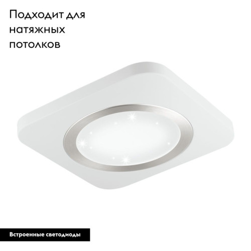 Настенно-потолочный светодиодный светильник Eglo Puyo-S 97661