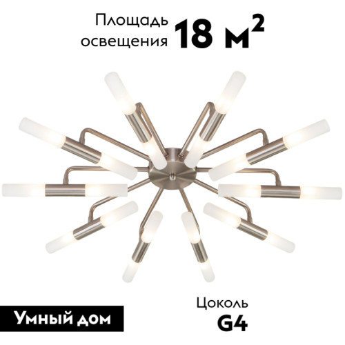 Потолочная люстра Bogates Bastone 347 Smart (551) a054000