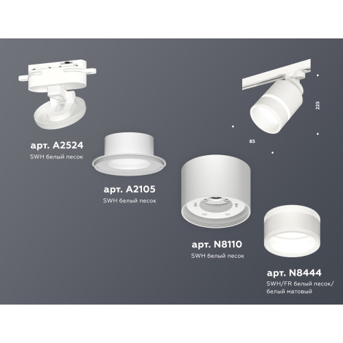 Трековый светильник Ambrella Light Track System XT8110004 (A2524, A2105, C8110, N8444)