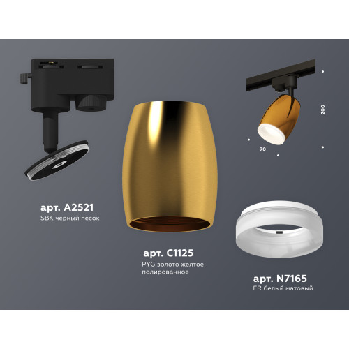 Трековый однофазный светильник Ambrella Light Track System XT1125013 (A2521, C1125, N7165)