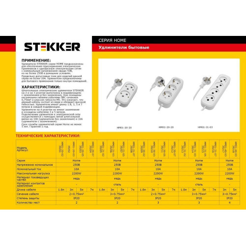 Удлинитель 2-местный Stekker HM01-21-05 5м 3x075 39207