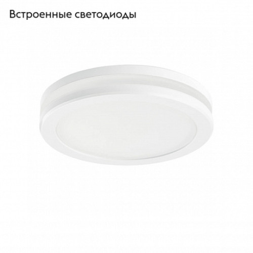 Встраиваемый светодиодный светильник Lightstar Maturo 070652