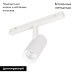 Трековый магнитный светильник Arlight MAG-ORIENT-SPOT-R45-9W Warm3000 048664 Трековый магнитный светильник Arlight MAG-ORIENT-SPOT-R45-9W Warm3000 048664