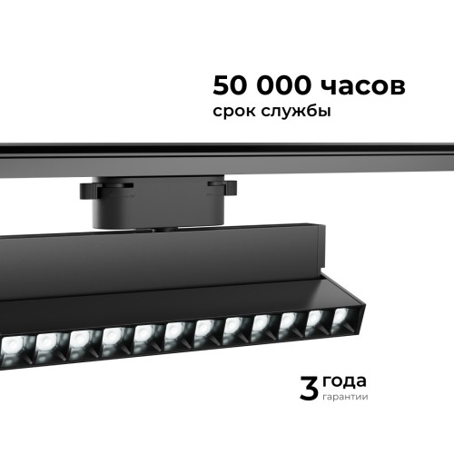 Трековый однофазный светильник Apeyron 25-20