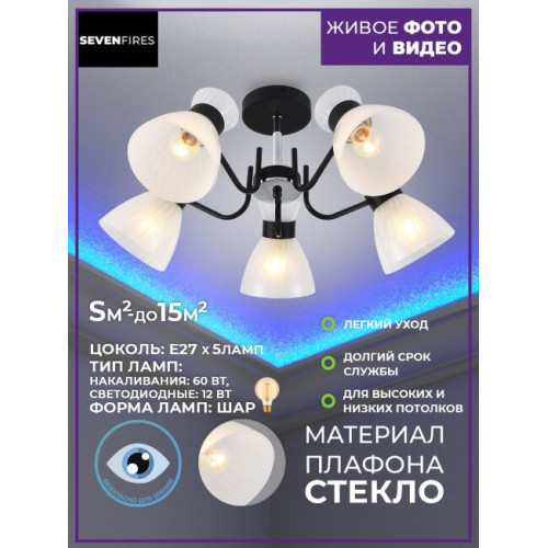 Люстра на штанге Seven Fires Tariya SF3346/5C-BK-CR-WT