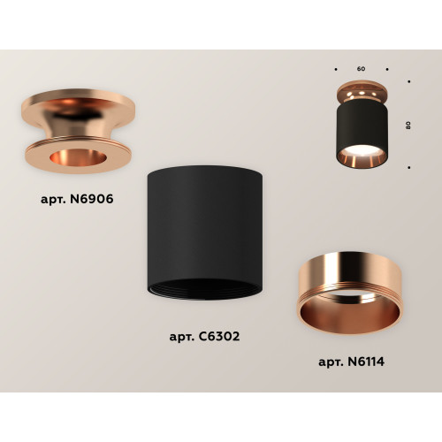 Потолочный светильник Ambrella Light Techno Spot XS6302181 (N6906, C6302, N6114)