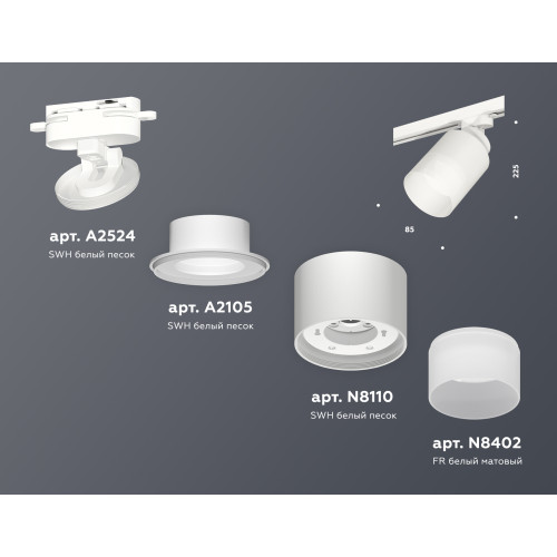 Трековый светильник Ambrella Light Track System XT8110002 (A2524, A2105, C8110, N8402)