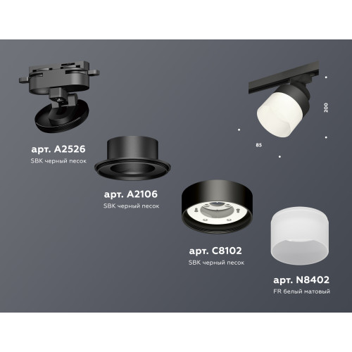 Трековый светильник Ambrella Light Track System XT8102021 (A2526, A2106, C8102, N8402)