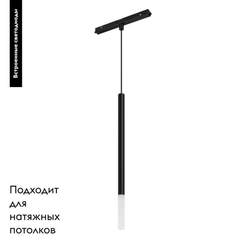 Трековый магнитный светильник Arlight MAG-ORIENT-STICK-HANG-R20-3W Day4000 (BK, 180 deg, 48V) 036541(1) Трековый магнитный светильник Arlight MAG-ORIENT-STICK-HANG-R20-3W Day4000 (BK, 180 deg, 48V) 036541(1)
