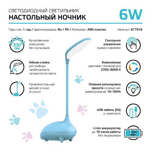 Настольная лампа Gauss Qplus GT7016