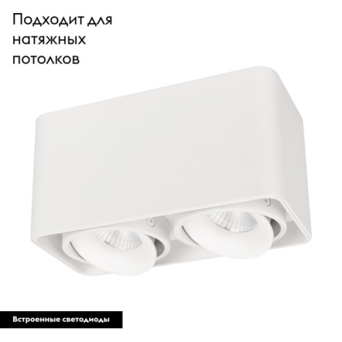 Накладной светильник Arlight SP-Cubus-S195x100-2x8W Warm3000 036058 Накладной светильник Arlight SP-Cubus-S195x100-2x8W Warm3000 036058