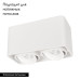 Накладной светильник Arlight SP-Cubus-S195x100-2x8W Warm3000 036058 Накладной светильник Arlight SP-Cubus-S195x100-2x8W Warm3000 036058