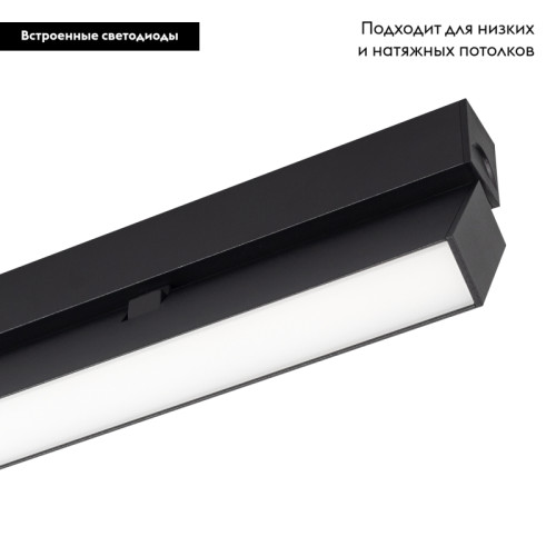 Трековый светильник Arlight Mag-Flat-Fold-25-S400-12W Warm3000 034236