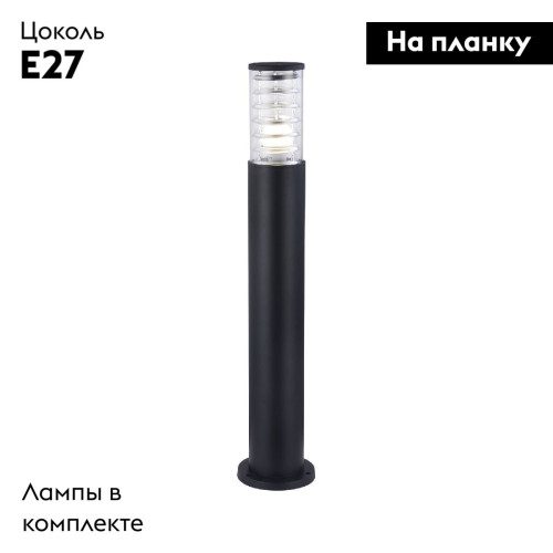 Уличный светильник Maytoni Bronx O576FL-01B