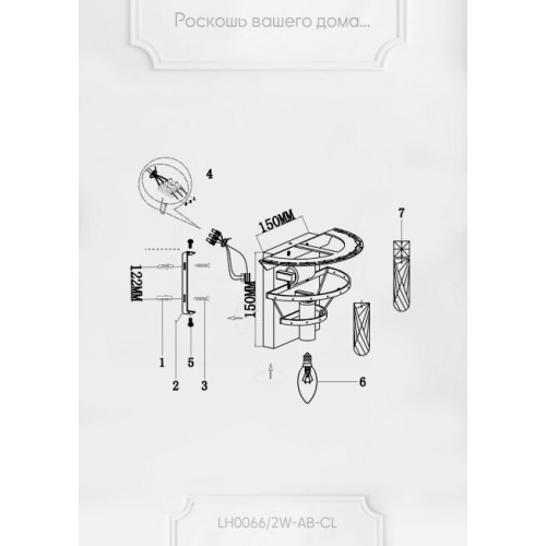 Настенный светильник Lumien Hall Kristin LH0066/2W-AB-CL