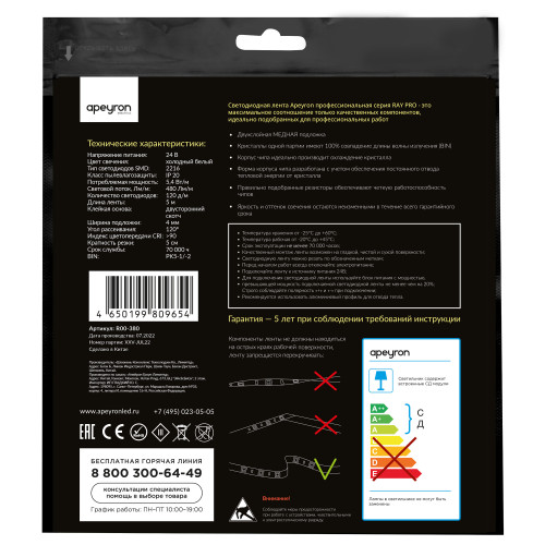 Светодиодная лента Apeyron 24В 5,4Вт/м smd2216, 120д/м IP20 480Лм/м 5м 6500К R00-380