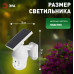 Светильник на солнечной батарее Эра ERAFS012-10 Б0057600