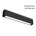 Трековый светодиодный светильник Ambrella Light Track System GL1650