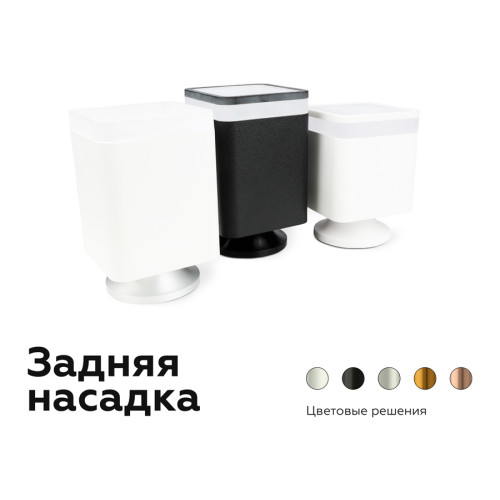 Корпус светильника накладной Ambrella Light DIY Spot C7807