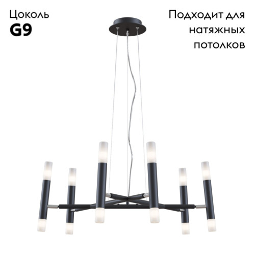 Подвесная люстра Maytoni Vigo MOD031PL-12B